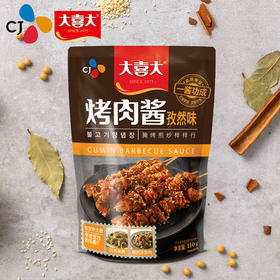 大喜大烤肉酱【孜然味】(腌制30分钟即可)