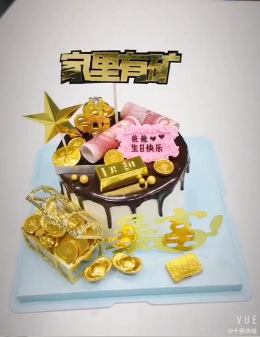 家里有矿蛋糕 商品图0