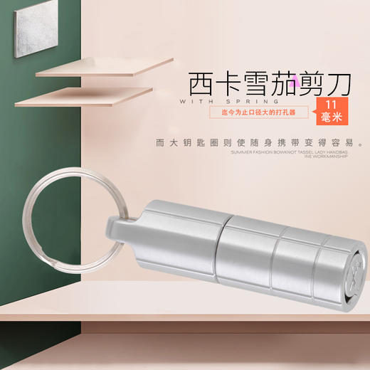 美国Xikar 011 Twist Punch 西卡雪茄打孔器011 商品图2