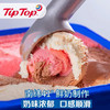 冰淇淋 新西兰TipTop 一盒装2升（送勺子）  生产日期2024年  保质期2年 商品缩略图1