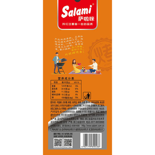 【满减】萨啦咪蜜汁鸡腿熟食蜂蜜味烤鸡翅根办公室肉类零食35g 商品图4