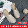【买麻鞋，雅路人】防脚臭，春夏款手工千层底布鞋亚麻底男鞋2020-01M 商品缩略图0