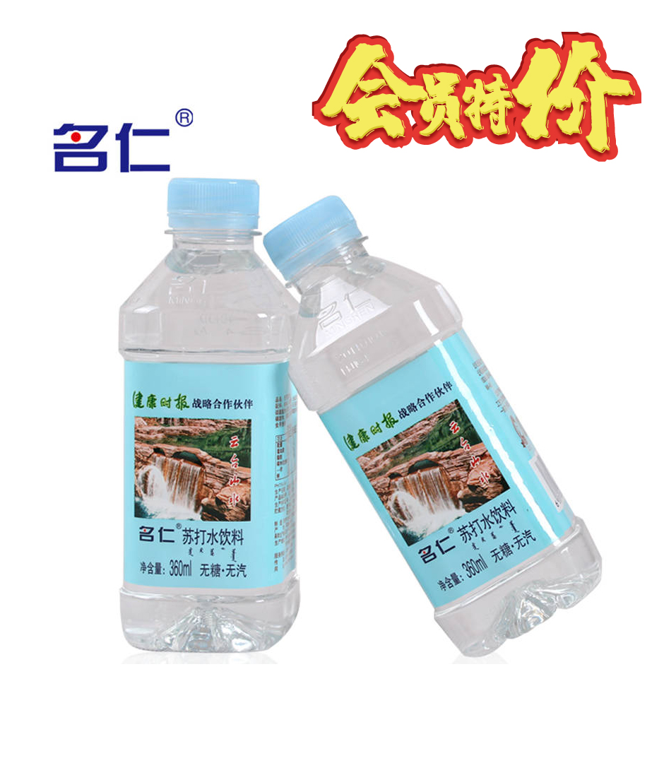 375ml*24瓶名仁苏打水