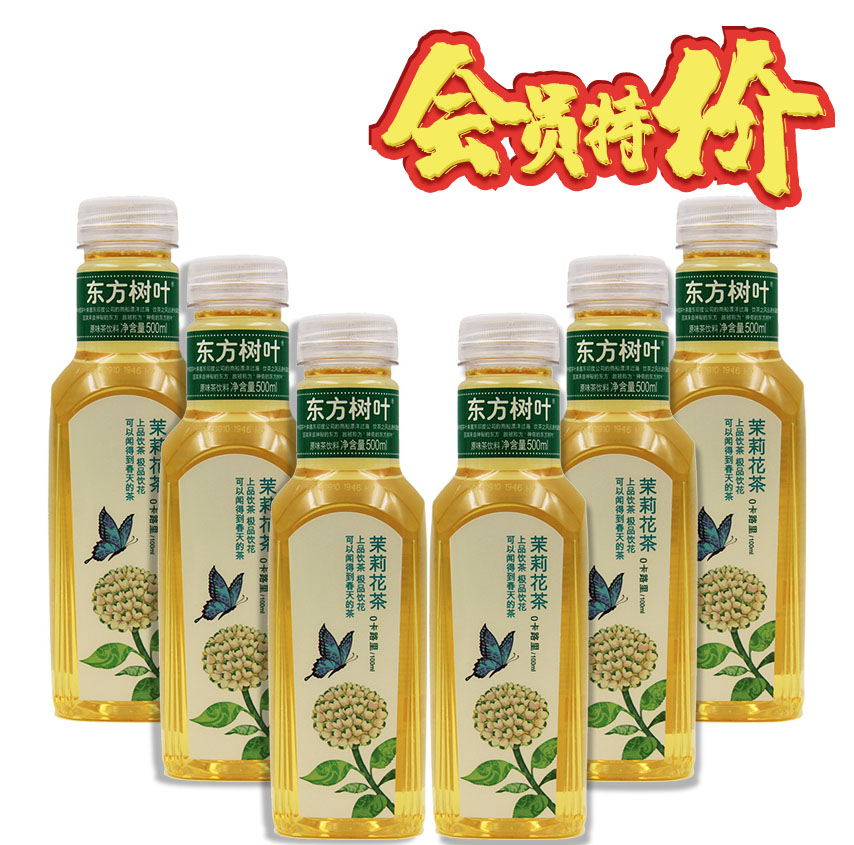 500ml*15瓶东方树叶茉莉味