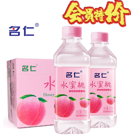 375ml*24瓶名仁水蜜桃25年 商品图0