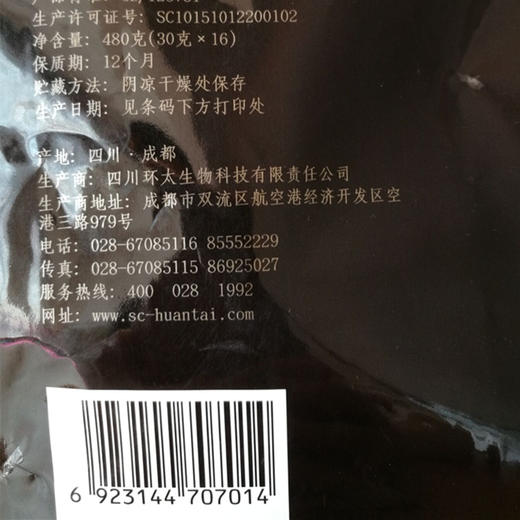 环太三黑粉480g含16小袋装 商品图3