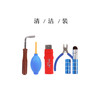 扬琴清洁五件套 商品缩略图0