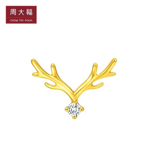 周大福     17916系列一鹿有你22K金钻石耳钉(单只)NU2048 商品图0