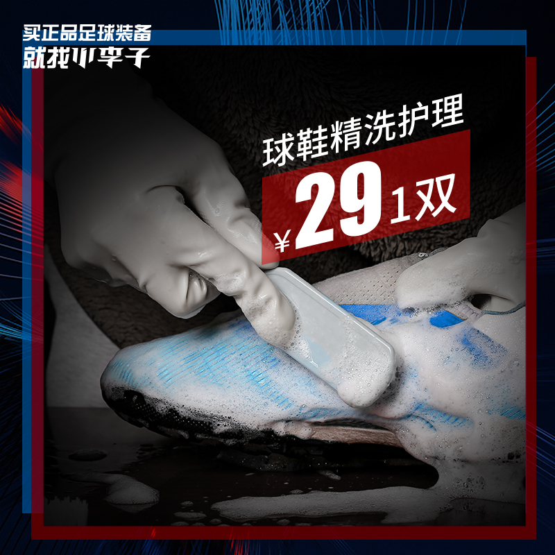 小李子:运动鞋清洗消毒脱线缝合脱胶粘合补色翻新服务