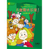 儿童趣味乐理1 [3-6岁] 商品缩略图0