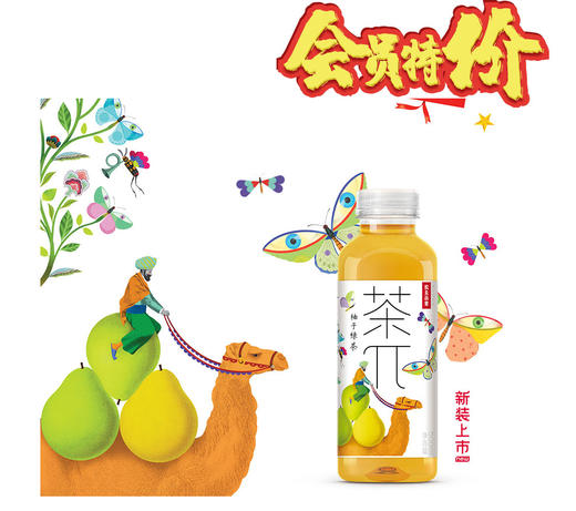 500ml*15瓶 茶π西柚绿茶 商品图0