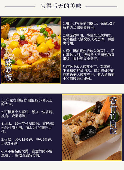 天野园稻花香大米（2袋减8元） 商品图12