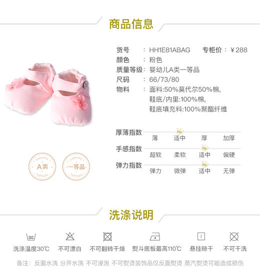 hallmark贺曼童衣女婴宝宝春夏新款脚套护脚HH1E81AB 商品图1