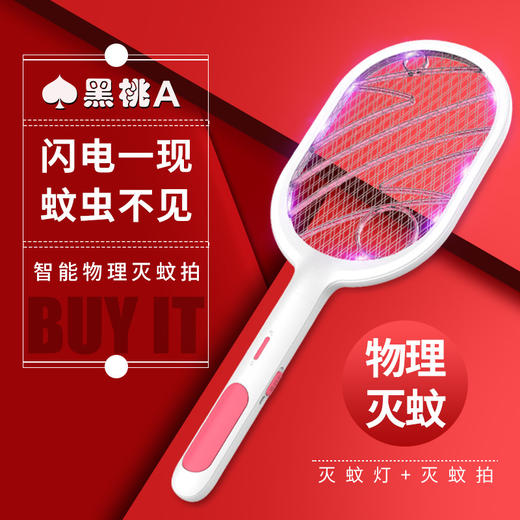 【是灭蚊拍，也是灭蚊灯】一拍两用，闪电一现，蚊虫不见 商品图3
