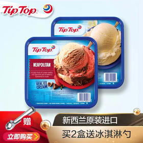 冰淇淋 新西兰TipTop 一盒装2升（送勺子）  生产日期2024年  保质期2年