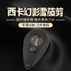 美国Xikar Xi3 Phantom Carbon Fiber Cutter 西卡雪茄剪碳纤维外壳300BKCF 商品缩略图3