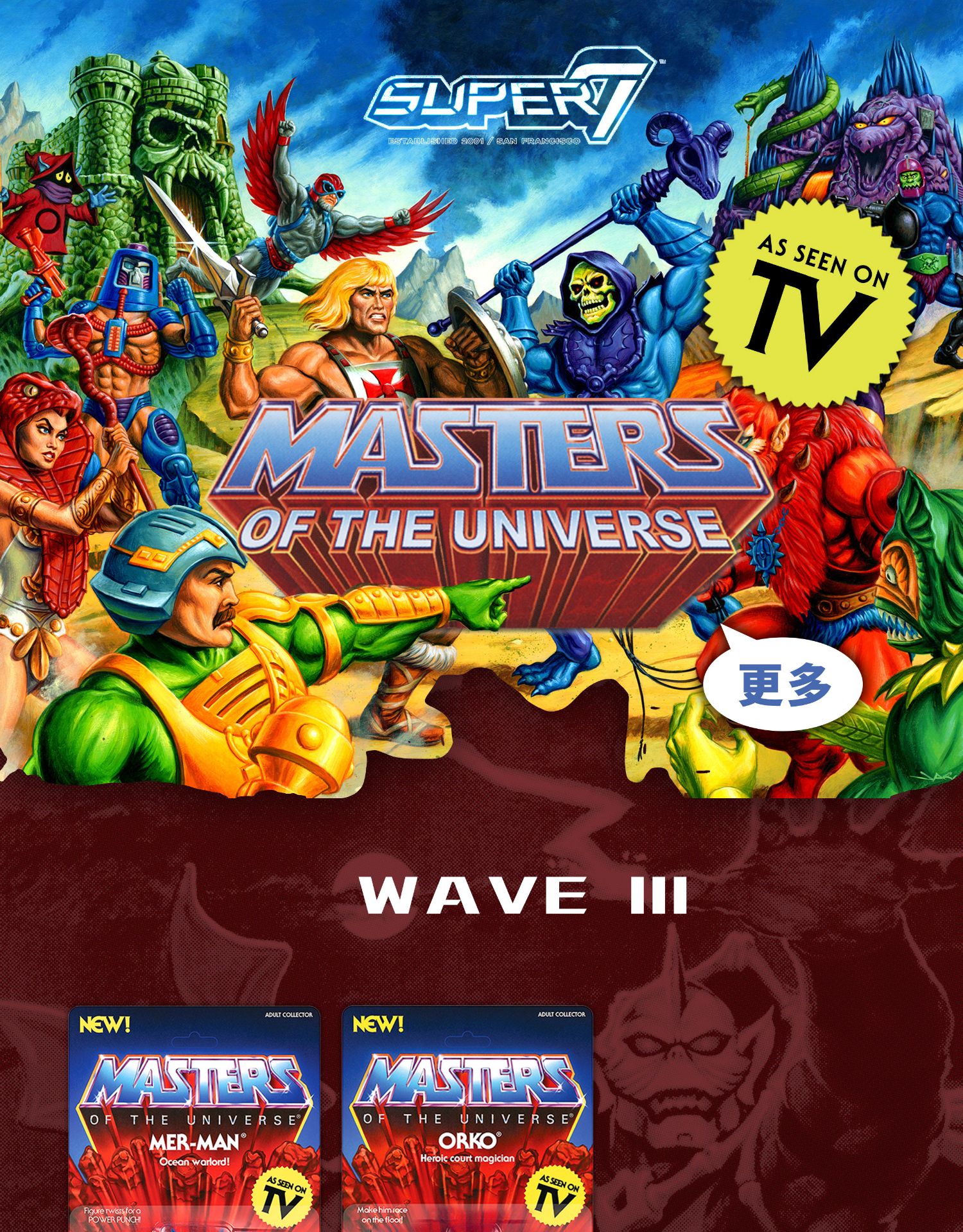 super7宇宙巨人希曼55英寸系列3挂卡motu55wave3