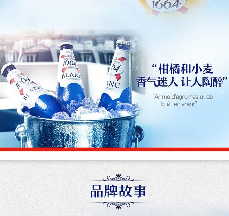 1664白啤酒330ml24瓶