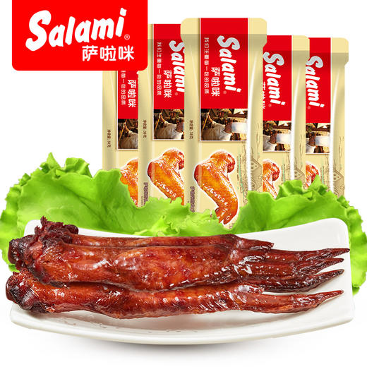萨啦咪 烤制鸡翅温州特产烤肉烤鸡翅零食德佬原味香辣 商品图1