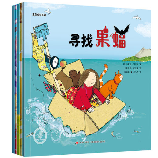 【支持点读】宝贝成长系列（5本/套）【适合3-6岁】 商品图0