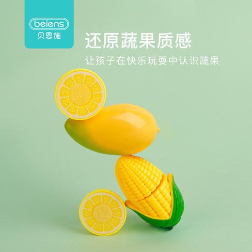贝恩施儿童蔬菜水果切切乐玩具魔术贴宝宝过家家厨房仿真玩具套装 商品图4