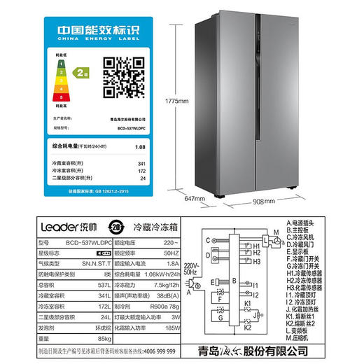 【品牌特价】海尔统帅537L双门对开门冰箱钣金 风冷无霜变频 智能控温 商品图3