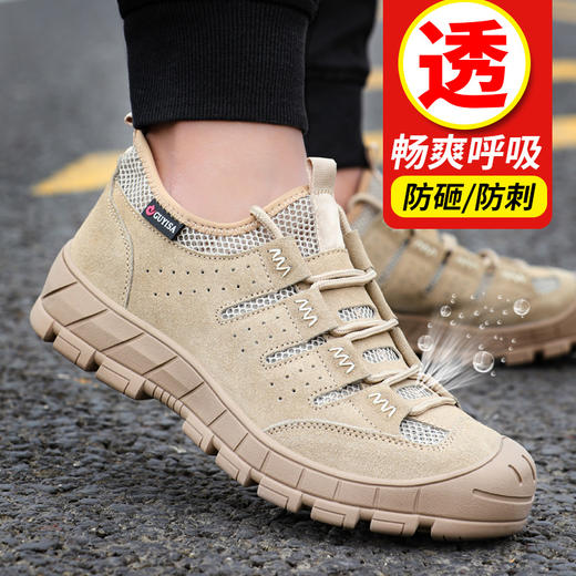 劳保鞋男安全鞋钢包头防砸防刺穿夏季透气舒适耐磨橡胶底四季款功能鞋 【时尚透气款】 商品图3