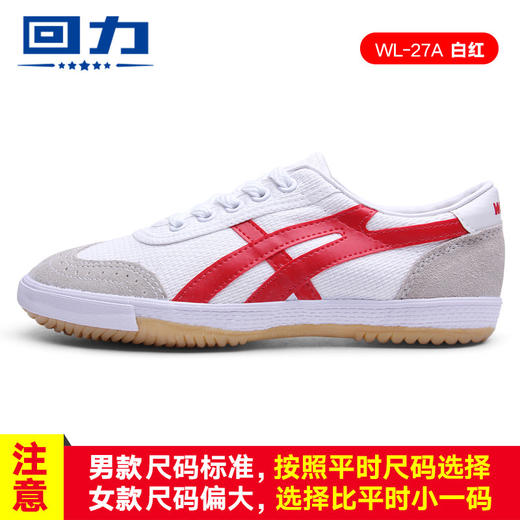 【回力男女耐磨帆布鞋】 运动鞋春季牛筋底体操鞋晨练跑步鞋 商品图6