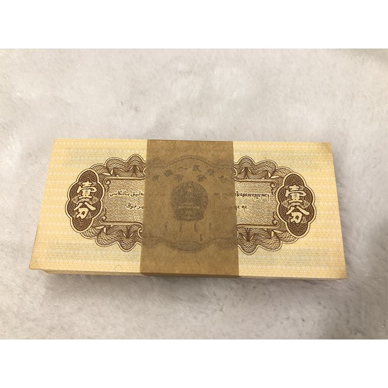 第二套人民币纸分币壹分/贰分/伍分