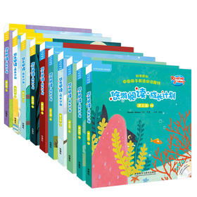 悠游阅读.成长计划第三级1-10套装（点读书）