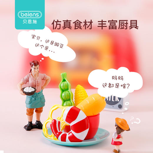 贝恩施儿童过家家厨房玩具 3-6岁男女孩宝宝厨房套装做饭仿真厨具 商品图2