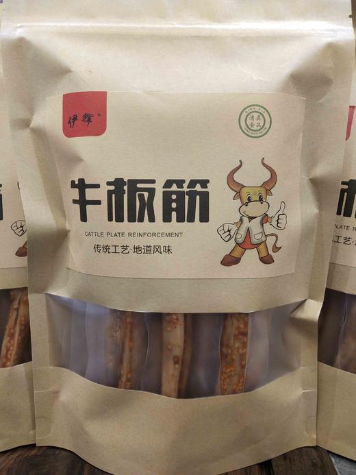 伊辉香辣牛板筋1250克5包 商品图2