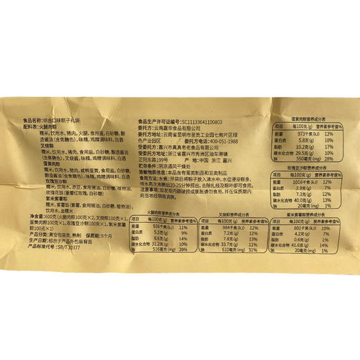 嘉华端午综合口味粽子礼袋 商品图2