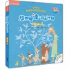 悠游阅读·成长计划 第二级1（点读书）（6册读物+1张CD+亲子共读指导手册） 商品缩略图0