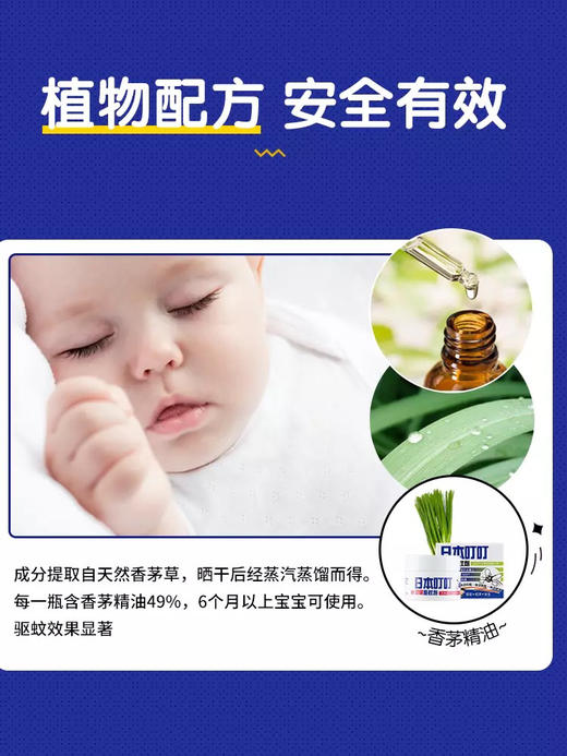 日本叮叮环保驱蚊剂  港版  正品

叮叮系列任意2个包邮单拍1个不发货 商品图1