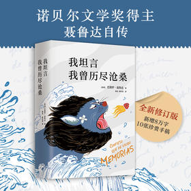 【包邮】我坦言我曾历尽沧桑