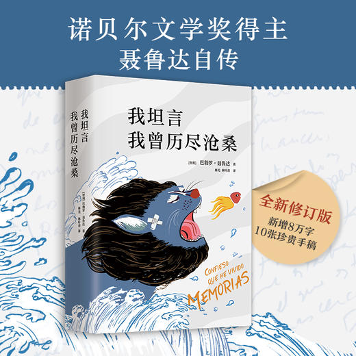 【包邮】我坦言我曾历尽沧桑 商品图0