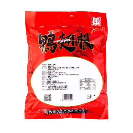 臻峰 酱香鸭翅根小鸭腿独立真空包装休闲小吃卤味熟食零食 500g 商品图3