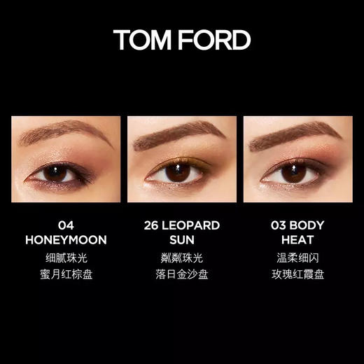 TOM FORD汤姆福特幻魅四色眼影盘TF眼影 商品图4