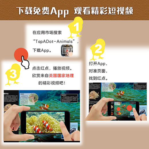 《点点看大百科》系列 ：呀！动物 少儿科普 商品图3