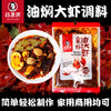 吕圣洪油焖大虾调料（秘制酱包）200g 商品缩略图1