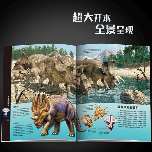 《点点看大百科》系列：呀！恐龙  少儿科普 商品图2