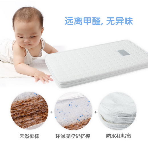 英氏寝具床垫婴幼儿宝宝床垫椰棕176202凝胶记忆棉加防水杜邦布大130*70cm 商品图1