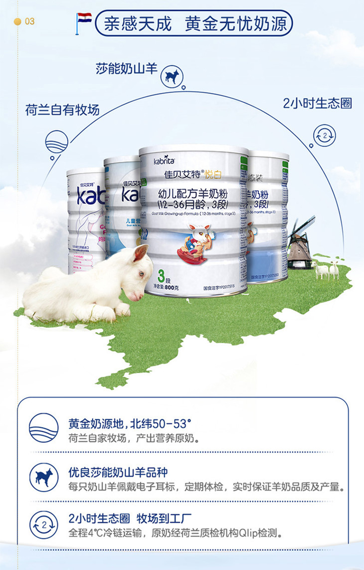 买3送1佳贝艾特悠装1段宝宝婴儿纯羊奶粉幼儿配方06个月800g