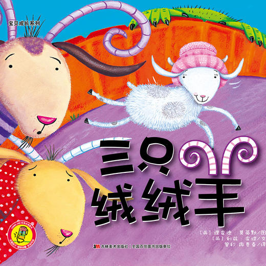 【支持点读】宝贝成长系列（5本/套）【适合3-6岁】 商品图4