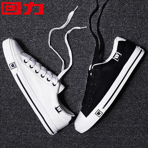 【回力男鞋韩版潮流】帆布鞋男休闲潮鞋女士布板小白鞋 商品图0