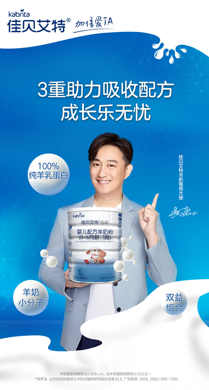 买3送1佳贝艾特悠装1段宝宝婴儿纯羊奶粉幼儿配方06个月800g