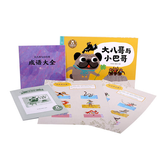 悠贝版-带悠贝logo其他馆慎拍-大八哥与小巴哥礼盒 原价99元 商品图3