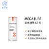 MEDATURE 莹亮精华乳3号 15ml（效期至2023.3） 商品缩略图1