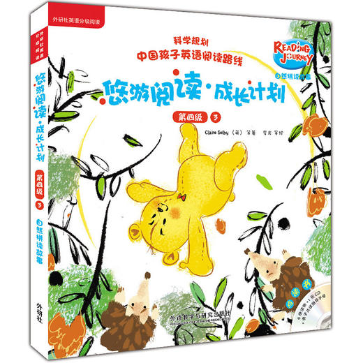 悠游阅读·成长计划第四级3自然拼读故事点读书（6册读物+1张CD+亲子共读指导手册）3-10岁 商品图0